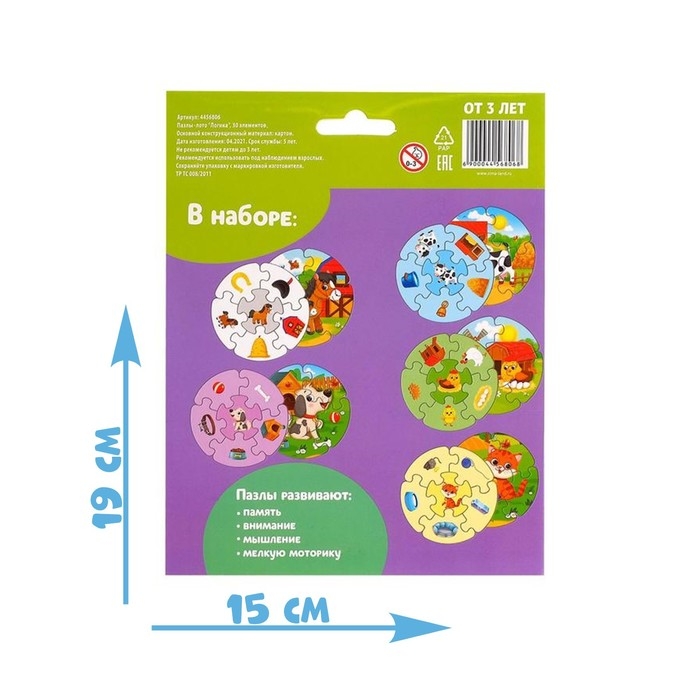 Пазлы-лото &laquo;Логика&raquo;, двухсторонние, 5 пазлов, 30  деталей