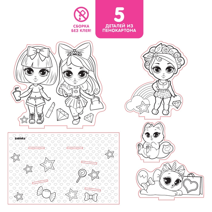 Набор для творчества 3D-раскраска «Модные подружки» Набор для творчества 3D-раскраска «Модные подружки»