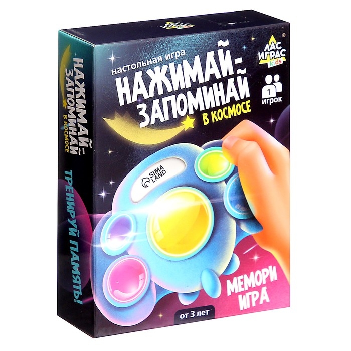 Настольная игра «Нажимай-запоминай. В космосе» Настольная игра «Нажимай-запоминай. В космосе»
