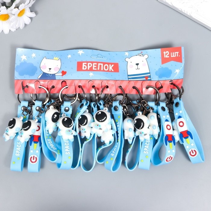 Брелок резина "Космонавт в бело-голубом скафандре" с браслетом и карабином 4,5х2,4х3,2см МИКС