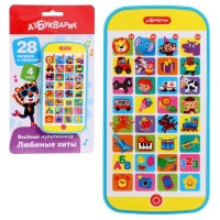 Музыкальный телефон «Любимые хиты. Весёлый мультиплеер» Музыкальный телефон «Любимые хиты. Весёлый мультиплеер»
