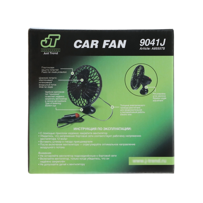 Вентилятор автомобильный AVS Сomfort 9041J, 12 В 5", пластик, чёрный