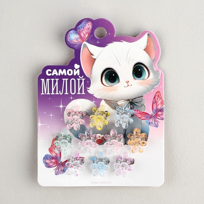 Краб для волос &laquo;Самой милой&raquo;, набор 10 шт.,1,5 х1,3 х 1 см