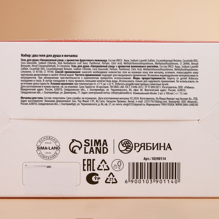 Подарочный набор косметики новогодний &laquo;Мечтай этой зимой&raquo;, гели для душа 2 х 100 мл и мочалка для тела, Новый Год