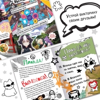 Набор книг «Правда или ложь», 6 шт., А5, Аниме Набор книг «Правда или ложь», 6 шт., А5, Аниме