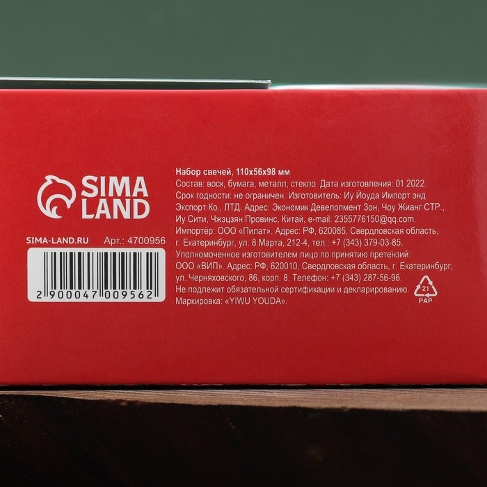 Новогодние свечи &laquo;Счастья&raquo;, набор 3 шт.