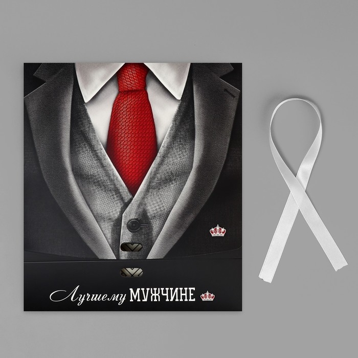 Коробка подарочная складная двухсторонняя, упаковка, &laquo;Лучшему мужчине&raquo;, 20 х 18 х 5 см