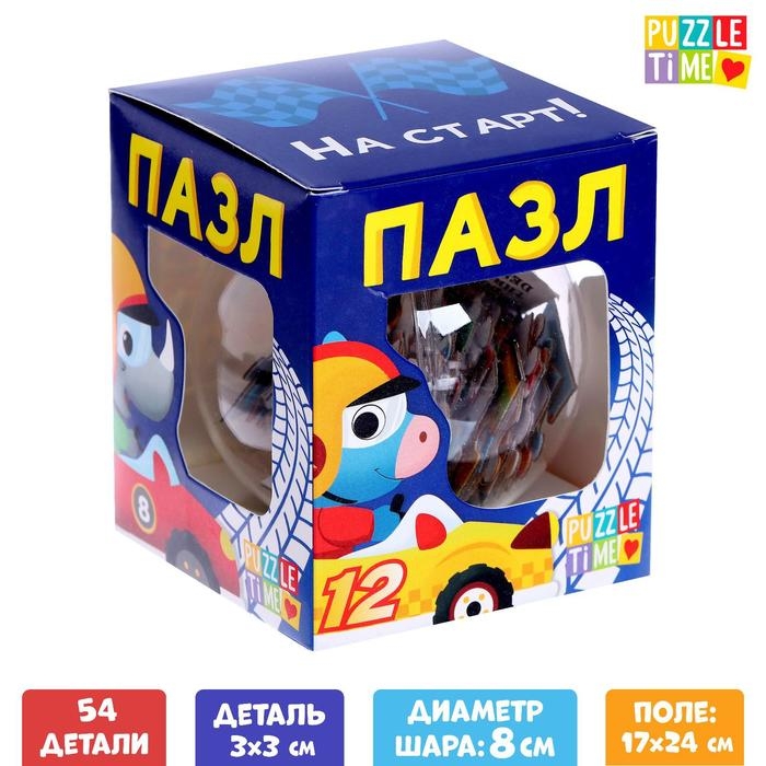 Пазл в шаре &laquo;Гонки&raquo;, 54 элемента