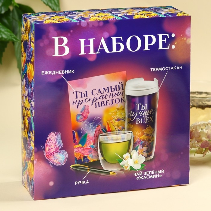 Набор &laquo;Самый прекрасный цветок&raquo;: чай зелёный с жасмином 20 г., термостакан 350 мл., ежедневник 80 листов, ручка