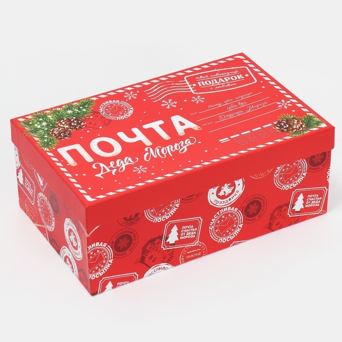 Коробка подарочная &laquo;Новогодняя почта&raquo;, 32,5 х 20 х 12,5 см, Новый год
