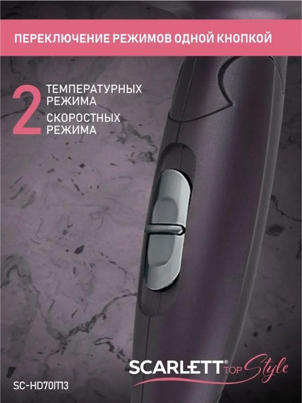 Фен для волос профессиональный складной 1400Вт SC-HD70IT13