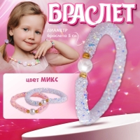 Браслет детский &laquo;Выбражулька&raquo; пайетки, сиренево-розовый