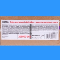 Зефир жевательный "MallowMan" земляники и ванили 1300г