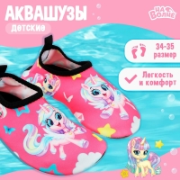 Аквашузы детские «На волне: Пони», р. 34-35 Аквашузы детские «На волне: Пони», р. 34-35