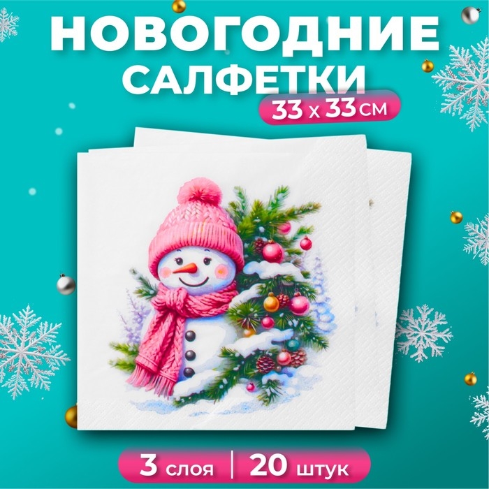 Салфетки бумажные Pero Prestige «Милый снеговик», 3 слоя, 33х33, 20 шт Салфетки бумажные Pero Prestige «Милый снеговик», 3 слоя, 33х33, 20 шт