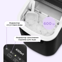 Льдогенератор КТ-1845 - 90 Вт