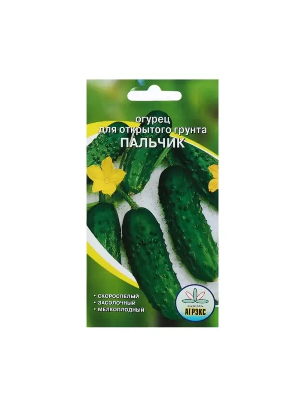 Семена Огурец "Пальчик", скороспелый, партенокарпический, 10 шт