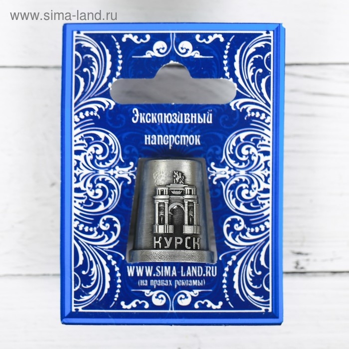 Напёрсток сувенирный &laquo;Курск&raquo;