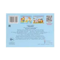 Обучающее пособие "Учимся гвоорить"