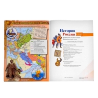 Атлас &laquo;История России&raquo; 6 класс, Мерзликин А.Ю.
