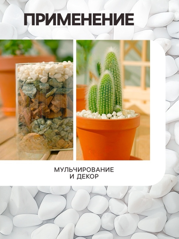 Мраморная крошка "Рецепты Дедушки Никиты", отборная, белая, фр 2,5-5 мм , 2 кг