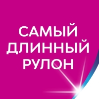 Туалетная бумага Zewa Плюс аромат &laquo;Яблоко&raquo;, 2 слоя, 4 рулона