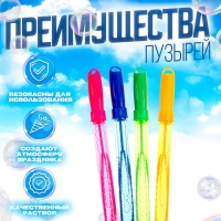 Мыльные пузыри &laquo;Ручка&raquo;, гигантские пузыри, 60 мл