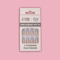 Накладные ногти &laquo;French&raquo;, 24 шт, с клеевыми пластинами, форма миндаль, цвет бежевый/голубой