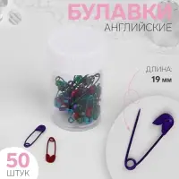 Булавки английские, 19 мм, 50 шт., разноцветные