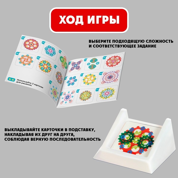 Настольная игра-головоломка «Умные фигуры. Задания с шестерёнками», от 1 игрока, 5+ Настольная игра-головоломка «Умные фигуры. Задания с шестерёнками», от 1 игрока, 5+