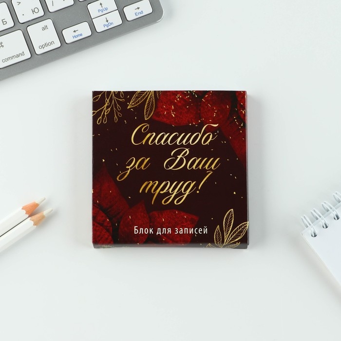 Подарочный набор &laquo;Учитель №1&raquo;: ежедневник А5, 80 листов, планинг, ручка, блок бумаг