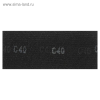 Сетка абразивная ТУНДРА ПРОФИ, водостойкая, карбид кремния, 115&times;280 мм, Р40, 5 шт.