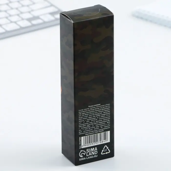 Ручка пиши стирай синяя паста 0,5 мм с колпачком &laquo;23 февраля&raquo;