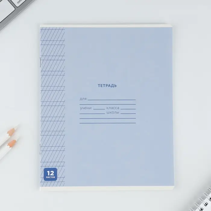 Тетрадь 12 листов в частую косую линейку, А5, на скрепке, блок №1 &laquo;Минимализм&raquo; МИКС