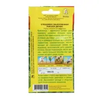 Набор семян Клещевина "Райское дерево", О, 5 шт.