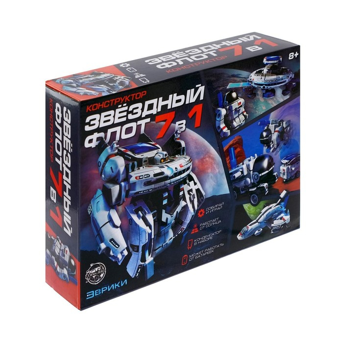 Конструктор «Звёздный флот», 7 в 1, работает от солнечной батареи Конструктор «Звёздный флот», 7 в 1, работает от солнечной батареи