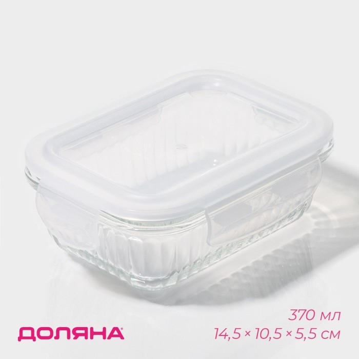 Контейнер для еды из жаропрочного стекла Доляна &laquo;Данте&raquo;, прямоугольный, 370 мл, 14,5&times;10,5&times;5,5 см