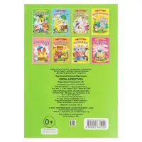 Сказки для малышей &laquo;Муха-Цокотуха&raquo;