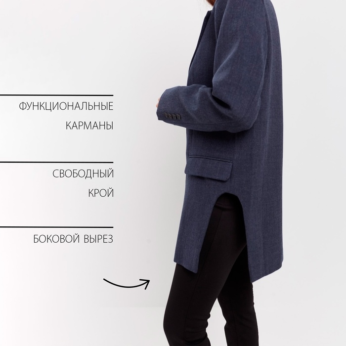 Пиджак женский с боковыми разрезами MIST размер 40-42, цвет синий