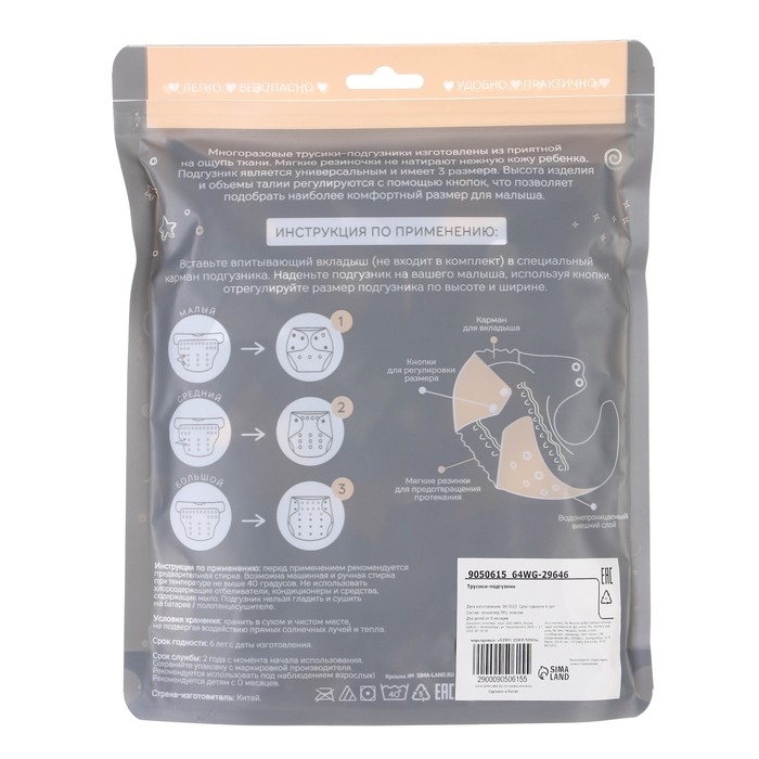 Многоразовый подгузник &laquo;Треугольники&raquo;, 3-15 кг, цвет серый, Крошка Я