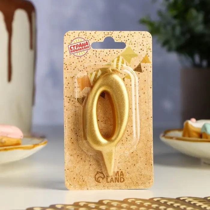 Свеча для торта &laquo;Цифра 0&raquo;, золотая, 5.5 см