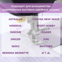 Лапка для швейных машин, для присбаривания, с адаптером, 2,8 &times; 1,7 &times; 1,9 см