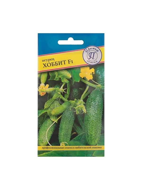 Семена Огурец "Хоббит" F1, раннеспелый, партенокарпический, 5 шт
