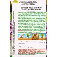Семена цветов Петуния Опера суприм F1 пурпл вейн ампельная  (драже) С. Takii Seed , Ц/П,4 шт. 109457