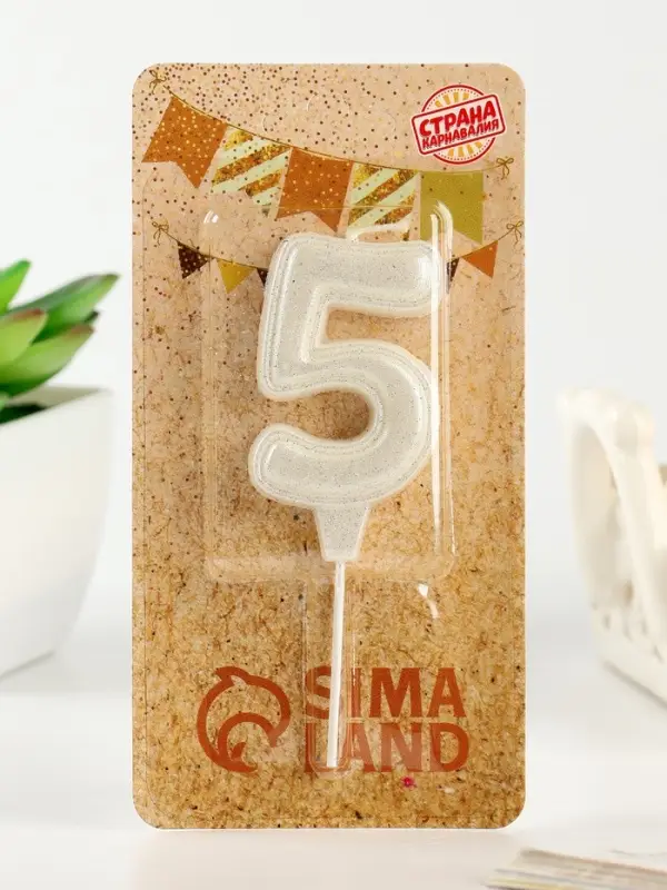 Свеча в торт &laquo;Праздник&raquo; цифра 5, жемчужный перламутр с блестками