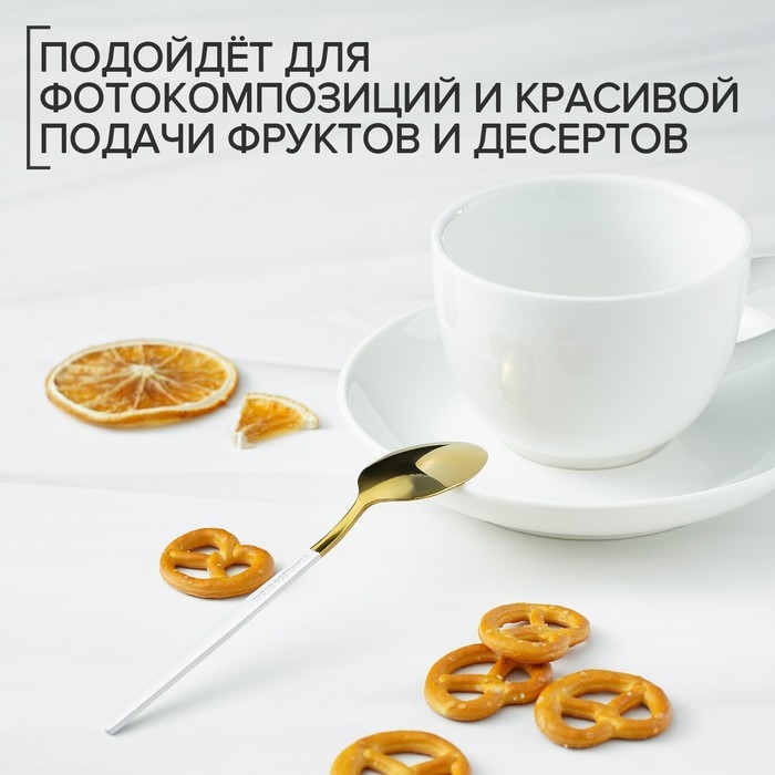 Ложка чайная из нержавеющей стали Magistro &laquo;Блинк&raquo;, 15,5&times;2,8 см, белая ручка, на подвесе, цвет золотой