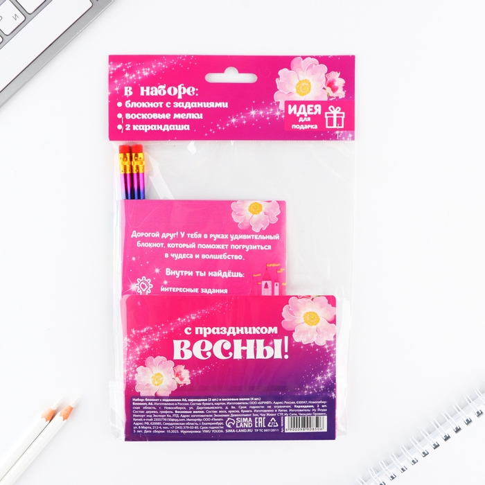 Набор: блокнот А6, карандаши (2 шт.) и восковые мелки (4 шт.) &laquo;С 8 марта&raquo;