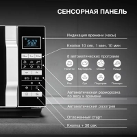 Микроволновая Печь HYM-D3044 23л. 700Вт