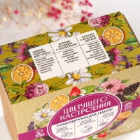 Набор &laquo;Цветущего настроение&raquo;: чай травяной 20г., бальзам с красной щёткой 100 мл., варенье из шишек и апельсина 30 г.