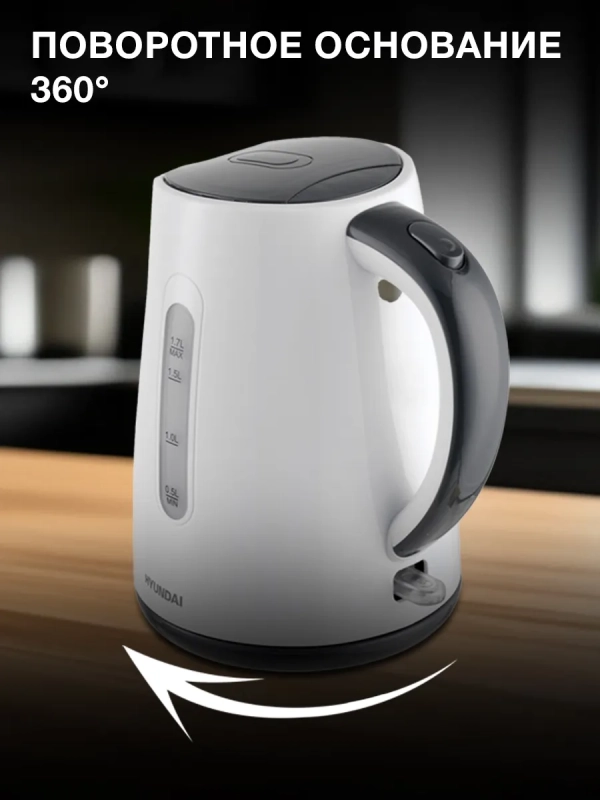Чайник HYK-P2021 1.7л. 2200Вт белый